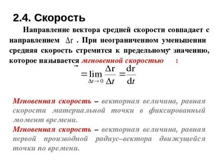 Скорость это векторная величина