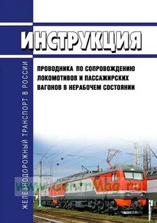 Инструкция по сопровождению