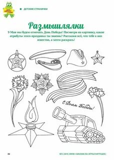 Мая задания
