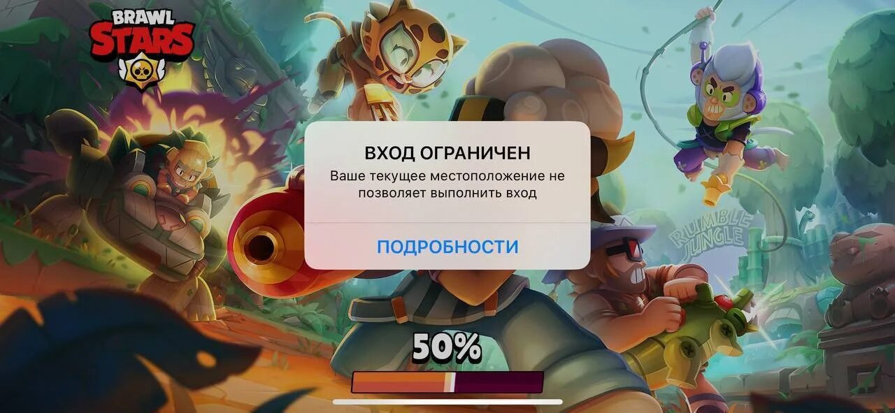 Почему не запускается браво. Бравл старс. новая игра от суперселл. brawl заблокирован в россии. браво старс обновление.