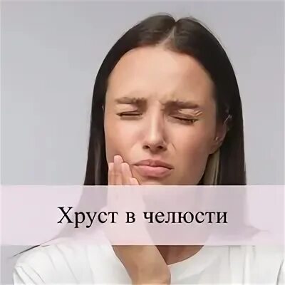 Слышно щелчки