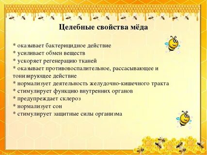 Свойства меда для женщин