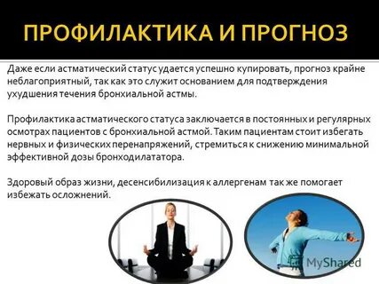 Статус предупреждение
