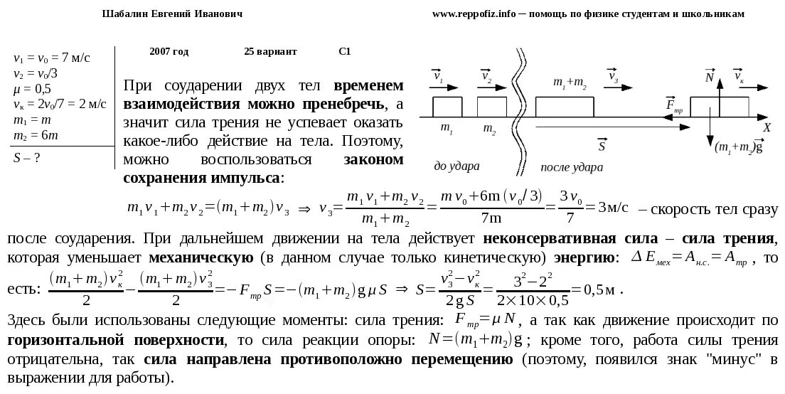 После соударения вторая шайба продолжает двигаться. Брусок массой m скользит по. Брусок скользит по горизонтальной поверхности. Бруски с массами m и 3m скользят. Бруски массами м и 3м скользят по горизонтальной поверхности.