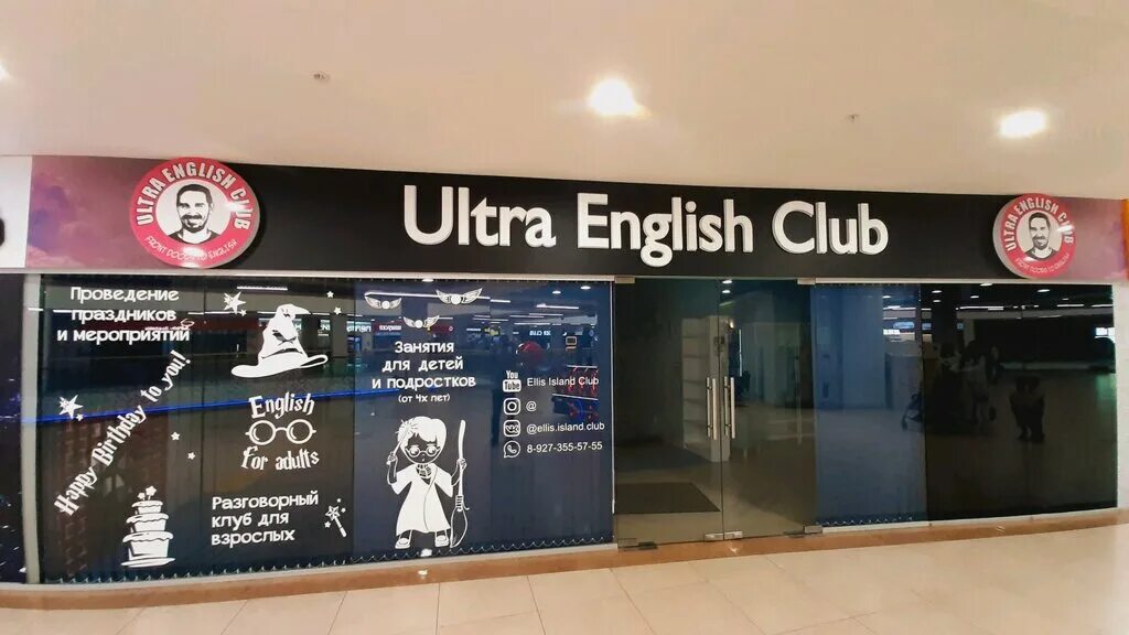 ультра язык