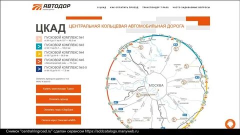 Платная дорога москва узнать задолженность