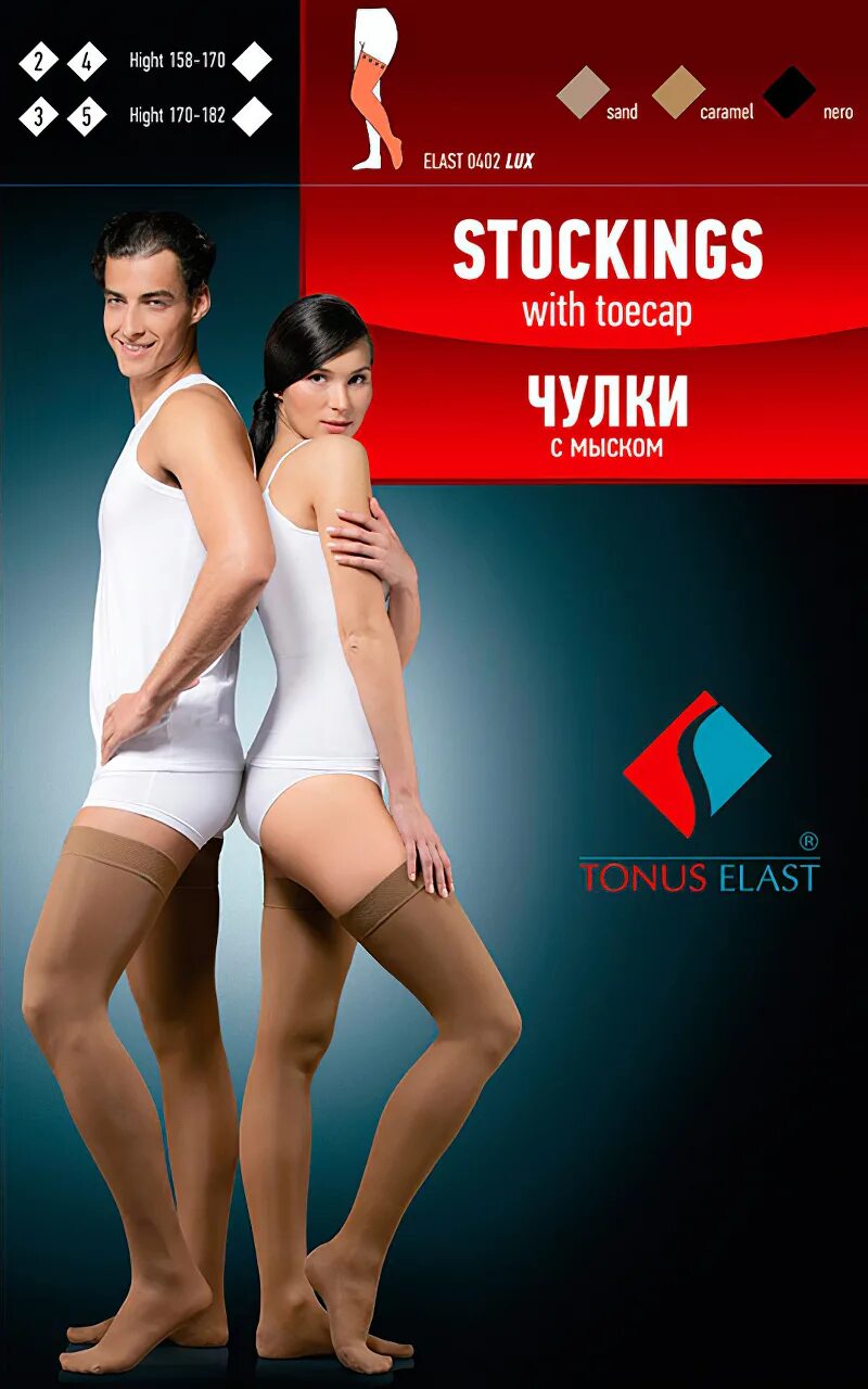 Чулки компрессионные 2 класс 26-32. Компрессионные чулки (ii ст. Чулки компрессионные 2 класс светло-беж сигвариус. Компрессионные чулки 2 отзывы. Orto чулки компрессионные 2 класс.