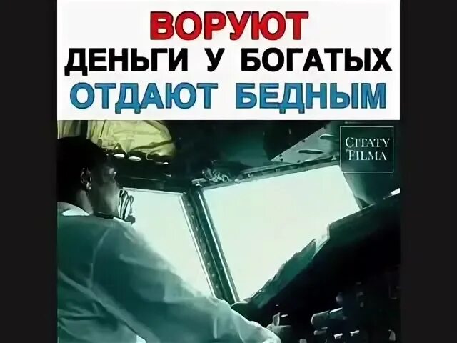 Ворует у богатых отдает бедным. Должник карикатура. Чиновники и народ. Богатому воровать. Богатому воровать.