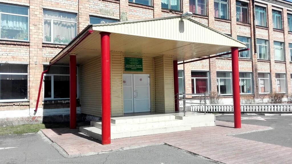 мбоу боградская сош. мбоу боградская сош. сонская школа в вк боградского района. боградская сош боградский район. мбоу бородинская сош.