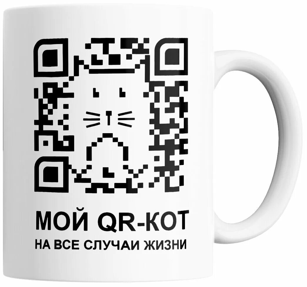 Qr кот. Qr кот