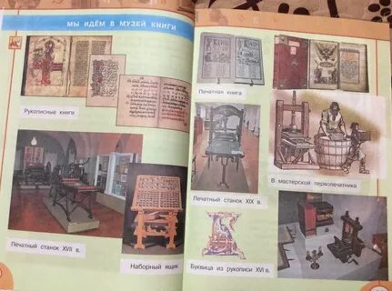 Музей книг проект