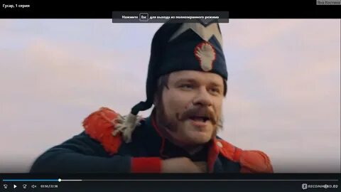 Гусар 2 дата выхода серий