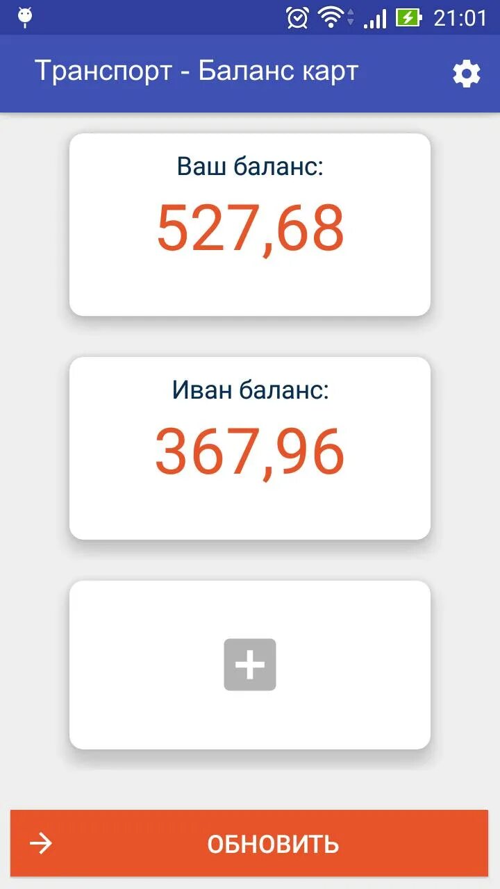 Баланс по карте был. Баланс карты в приложении сбербанк. Баланс кредитной карты. Баланс по карте был. Баланс по карте был.