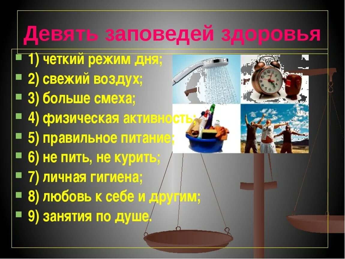 Тема по обж здоровье 8 класс. Вредные привычки и их влияние на организм. Профилактика вредных привычек и их влияние на организм человека. Вредные привычки влияющие на здоровье. Классный час«вредные привычки и здоровье.»».