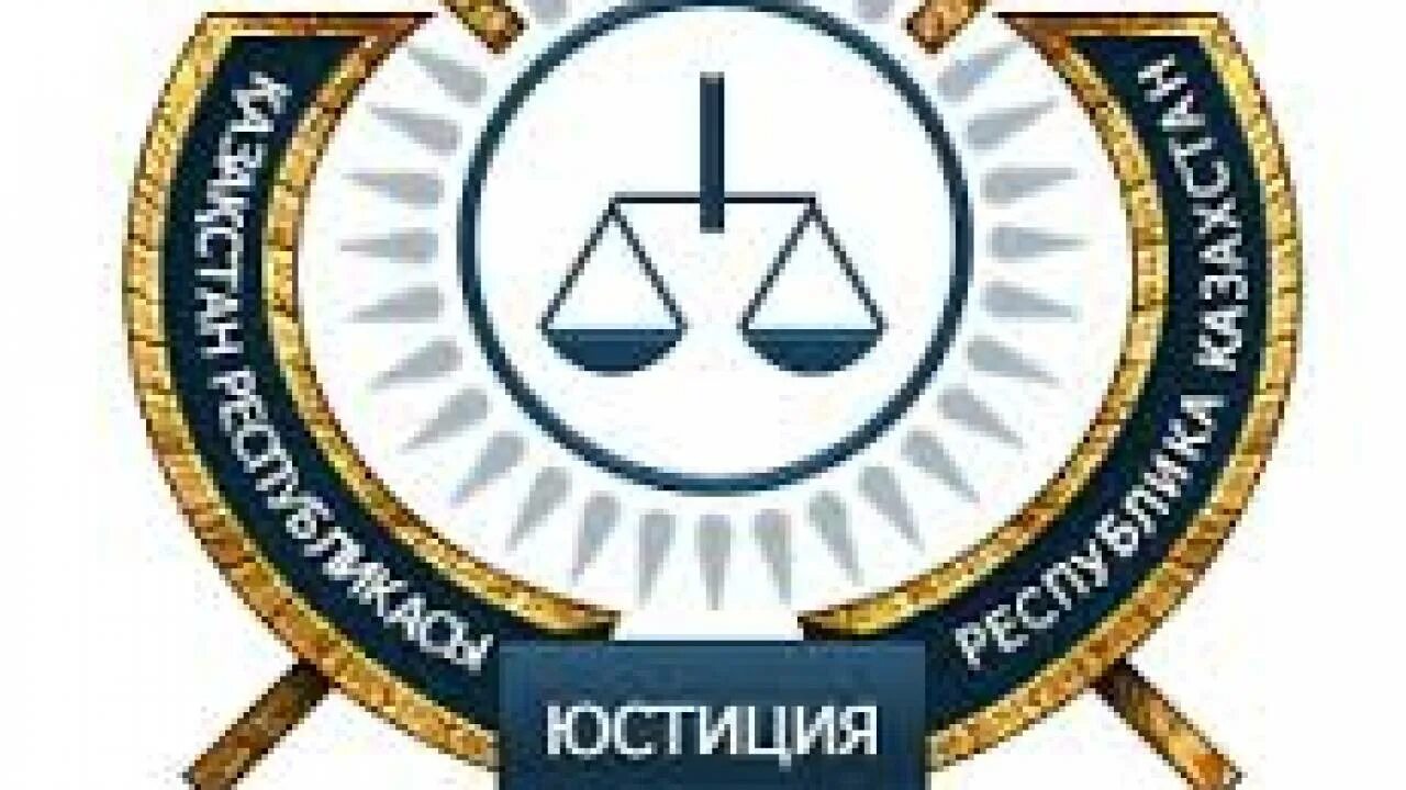Реестр должников казахстан. Сайт юстиции рк. Сайт юстиции рк. Минюст казахстана лого. Сайт юстиции рк.
