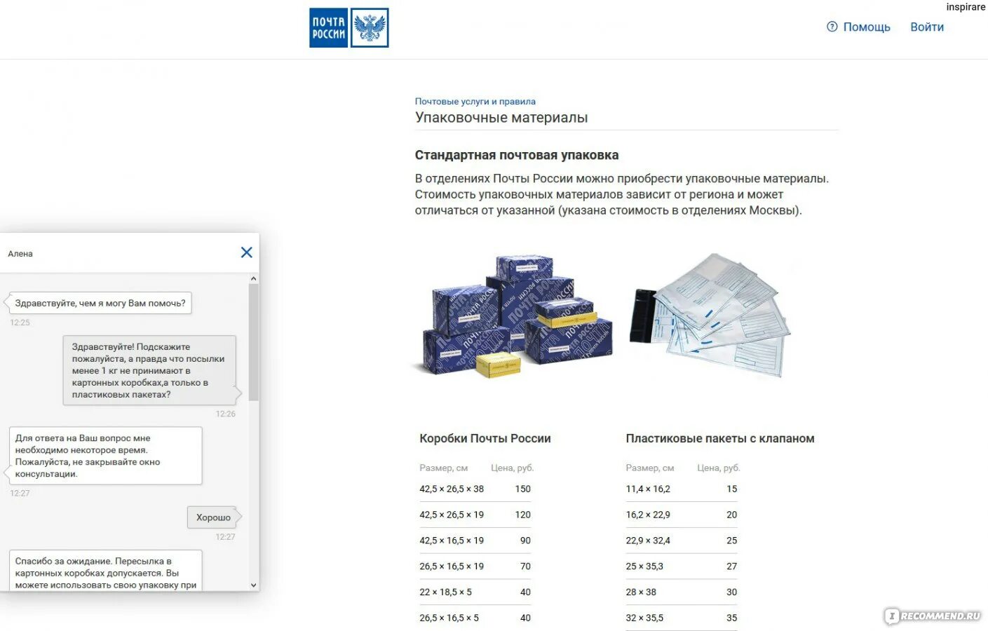 Почтовые коробки для посылок. Коробки почта России. Размеры коробок почта России. Стандартные почтовые коробки.