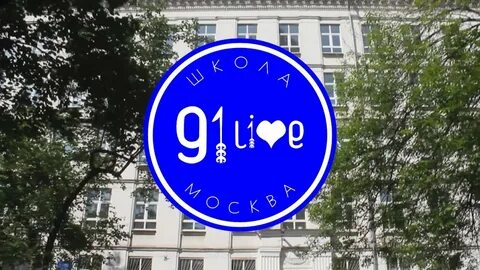 Где 91 школа