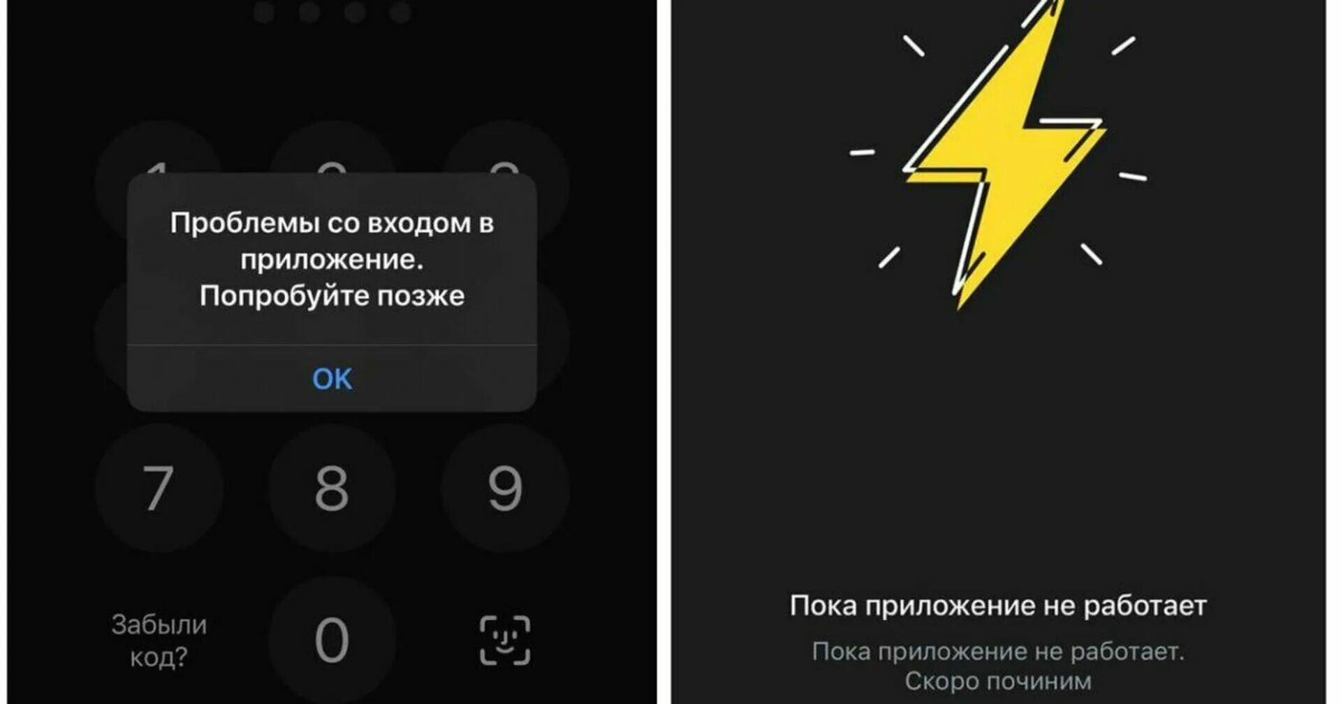 Сбой приложения тинькофф. Сбой тинькофф. тинькофф сбой приложение. тинькофф банк приложение. сбой в приложении тинькофф сегодня.