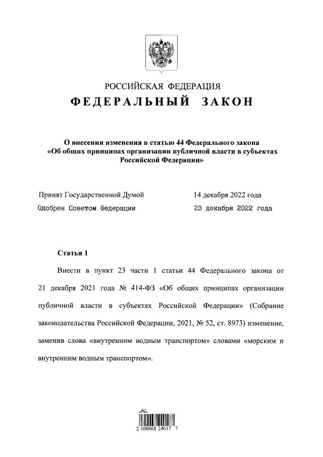 Отмывание денег через криптовалюту. Закон 340 о цифровом рубле пункт 17. Закон 340 о цифровом рубле пункт 17. 3 чтения законопроекта. Закон 340 о цифровом рубле пункт 17.