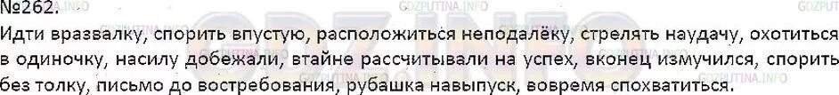 Полемизировать как пишется