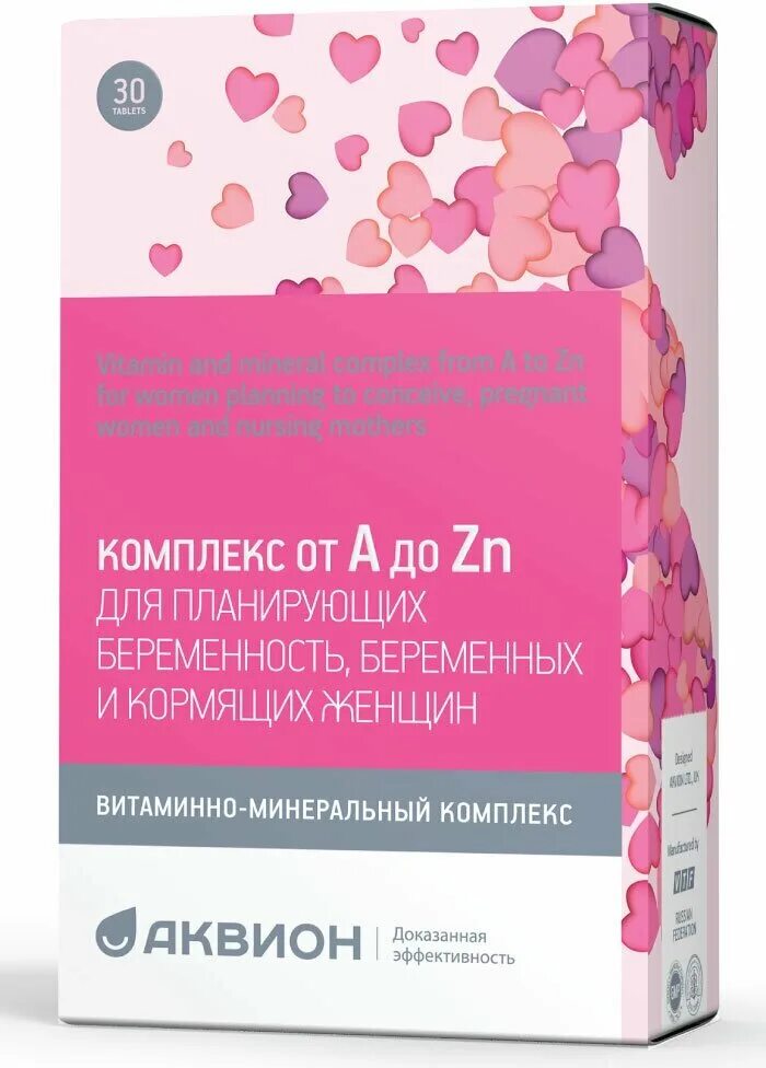 фемибион 1. комплекс витаминов элевит пронаталь. комплекс для планирующих беременность. прегнотон мама капс №30. витаминно-минеральный комплекс от а до zn consumed.