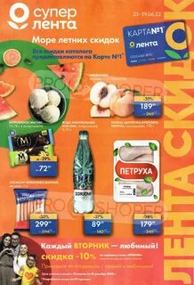 Акции в ленте с 23 ноября 2023