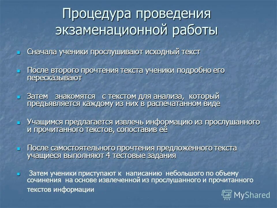 Текст после 9 класса