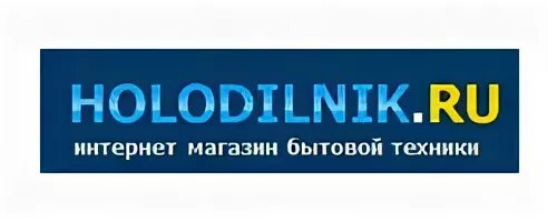 Сайт магазин холодильник