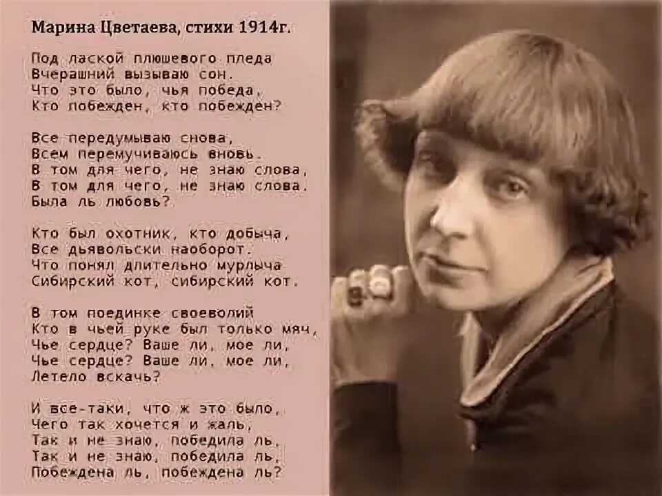 Стихи Цветаевой под лаской плюшевого пледа. Стих Цветаева под лаской плюшевого. Под лаской плюшевого пледа текст стихи Цветаевой. М Цветаева стихи. Чья то бывшая текст