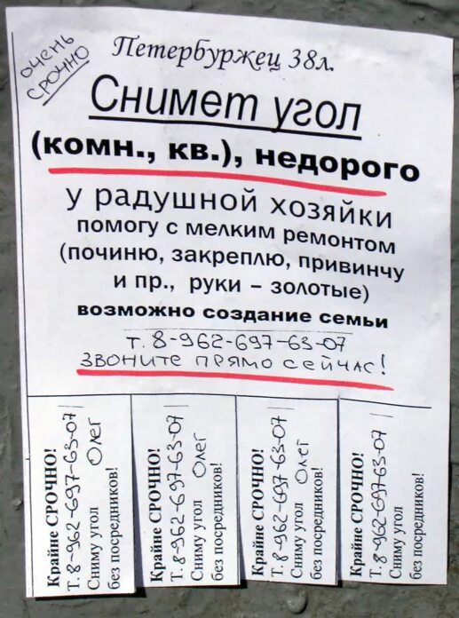 Объявление. Объявление о продаже. Образец объявления. Образец объявления о продаже.