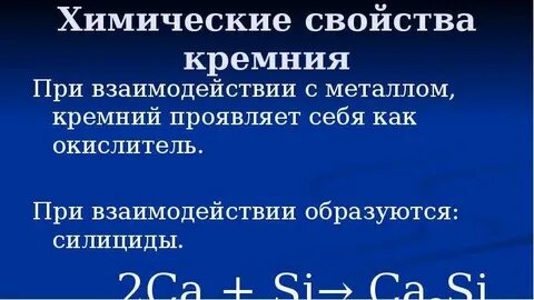 Характеристика атома кремния