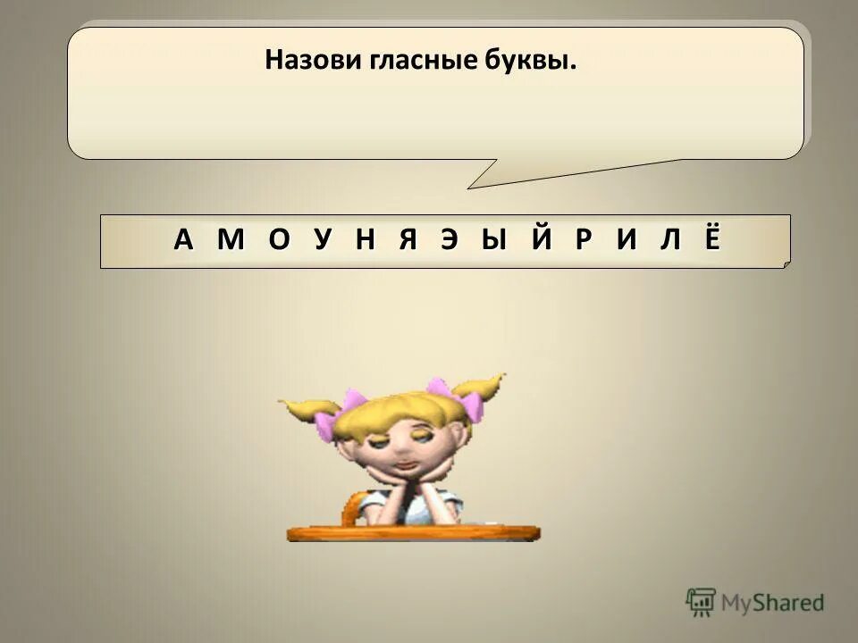 А л е н а р. А л е н а р
