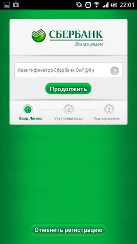 Идентификатор Сбербанк. ID идентификатор Сбербанк. Сбер ID профиль. Регистрация Сбер ID. Номер id сбербанк