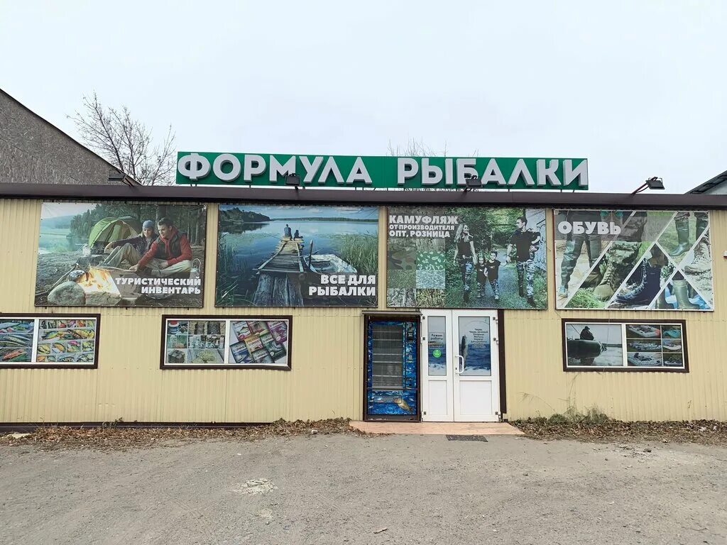 Прилавок рыболовного магазина. Реклама рыболовного магазина. Магазин для рыбалки. Открылся новый рыболовный магазин. Мир рыбака балаково.