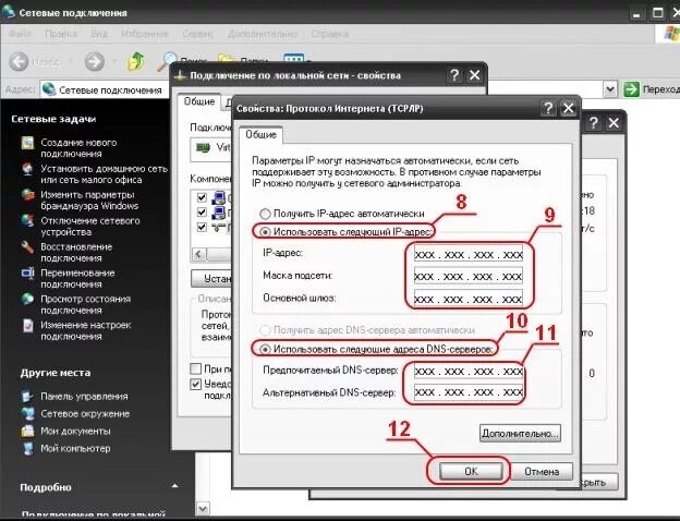 Ip адрес основного шлюза. IP маска подсети шлюз. Основной шлюз Ростелеком. Основной шлюз для локальной сети. IP маска подсети основной шлюз.