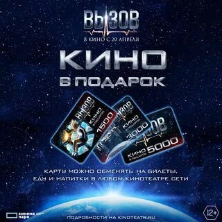 Когда покажут вызов