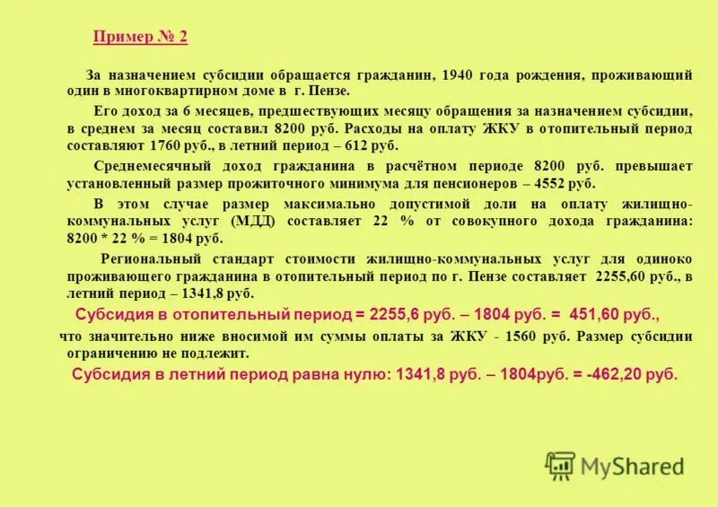 За месяц предшествующий месяцу обращения. Предшествующий год. За месяц предшествующий месяцу обращения. Единое пособие месяца. За месяц предшествующий месяцу обращения.