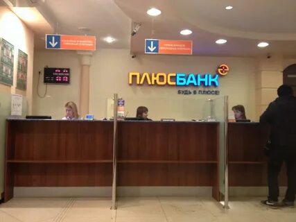 Оне плюс банк