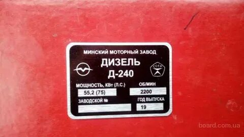Номер двигателя мтз