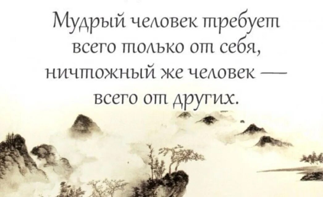 Жизненная мощь мудрость геншин. Китайская мудрость цитаты. Афоризмы китайских мудрецов. Мудрые фразы на китайском. Высказывания китайских мудрецов.