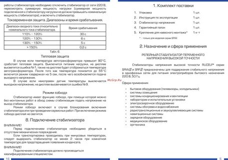 12000 инструкция