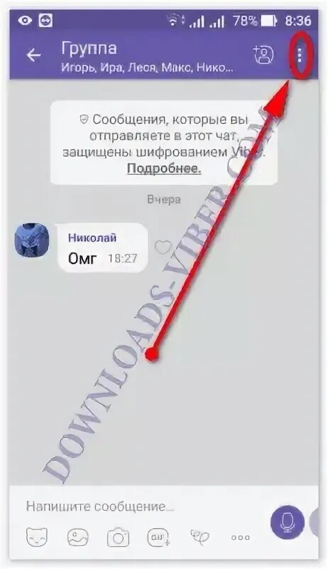 Назвать группу в ватсапе. Название для беседы. Название группы в вайбере. Название клиентского чата. Оригинальное название беседы.