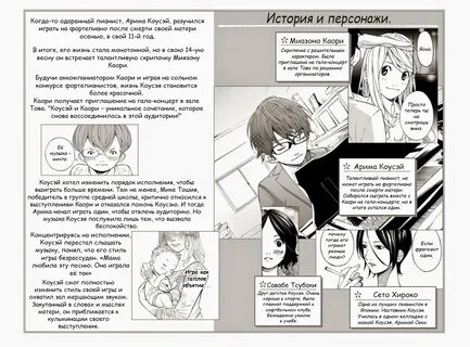 Текст опенинга апрельская ложь