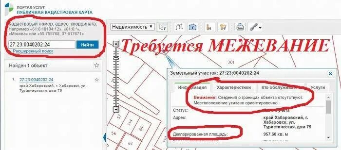 Кадастровый номер кому принадлежит. Координаты земельных участков по кадастровому номеру. Кадастровый номер участка. Как узнать номер собственника по кадастровому номеру. Где указывается кадастровый номер земельного участка.