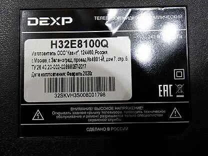 Dexp запчасти