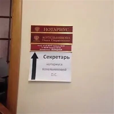 Нотариальная контора ленинского