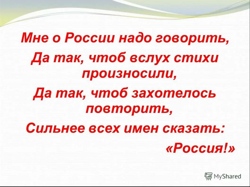 Стихи вслух. 121 прочитайте вслух не. Стихотворение вслух. Видеоурок «как анализировать стихи» и презентация к нему. Стихотворение вслух.
