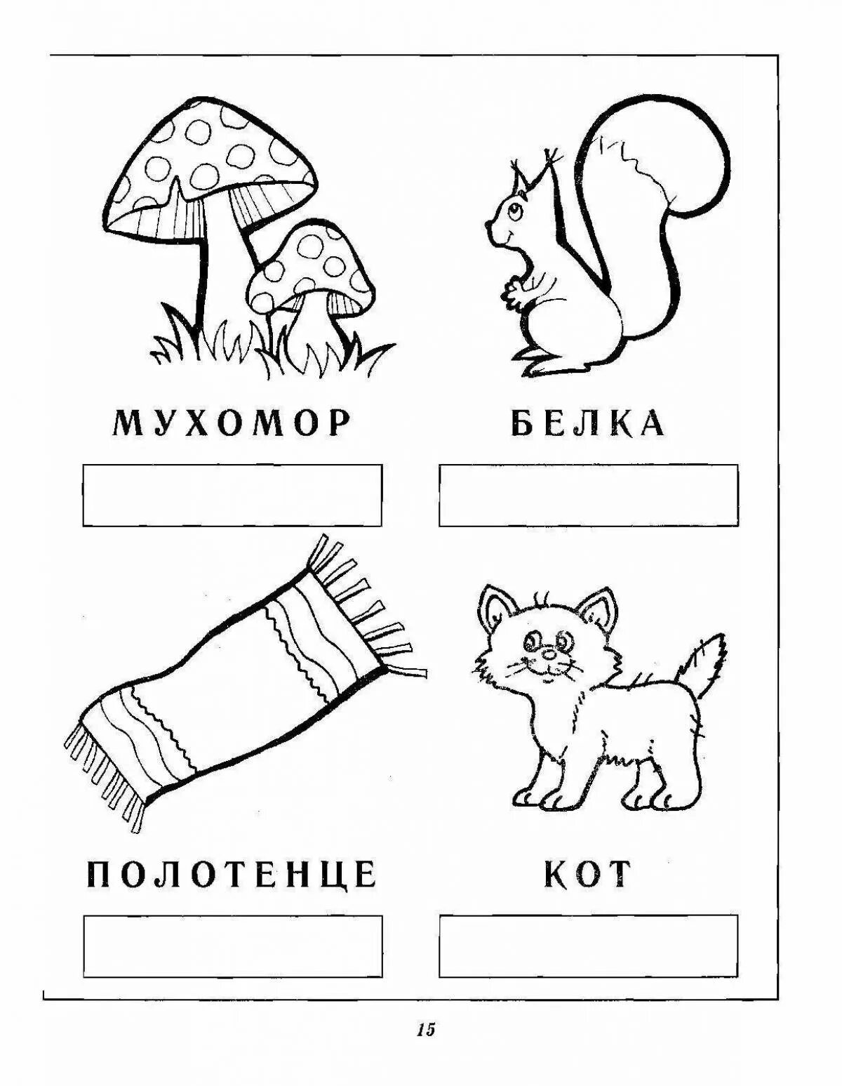 Обучение грамоте слог. Деление слов на слоги для дошкольников карточки. схемы деления слов на слоги для дошкольников. разделить схемы на слоги. раздели слова на слоги схема.