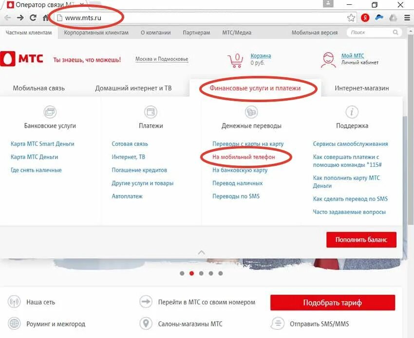 Мтс перенести интернет. МТС МТС. Как перевести с МТС на МТС. МТС деньги с номера на другой. С МТС на МТС перевести деньги на номер.