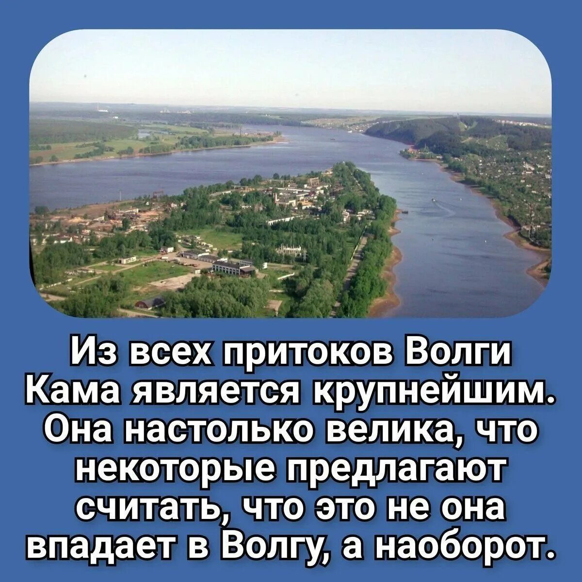 Интересные факты о реке Кама. Река Кама впадает в Волгу. Битва на реке Кама. Окаванго река удивительные факты. Река кама является притоком реки